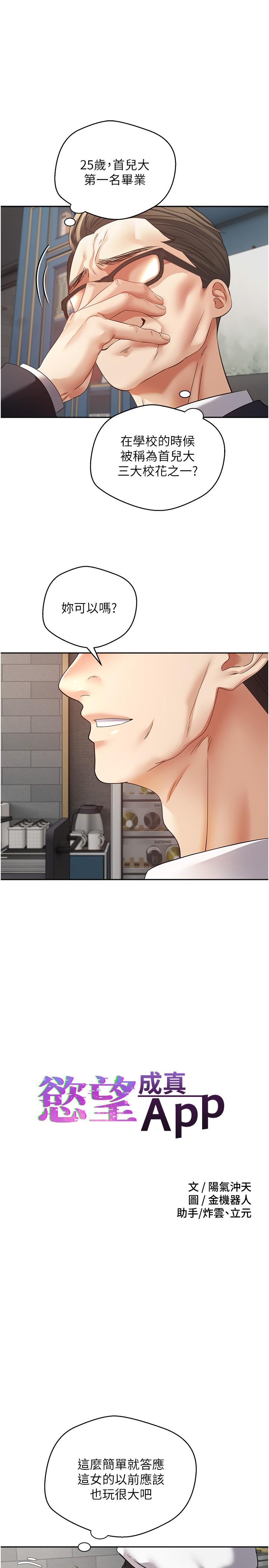 7P - 欲望成真App