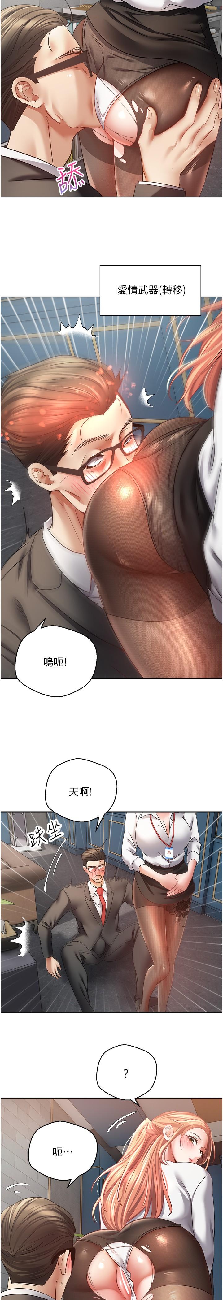 8P - 欲望成真App