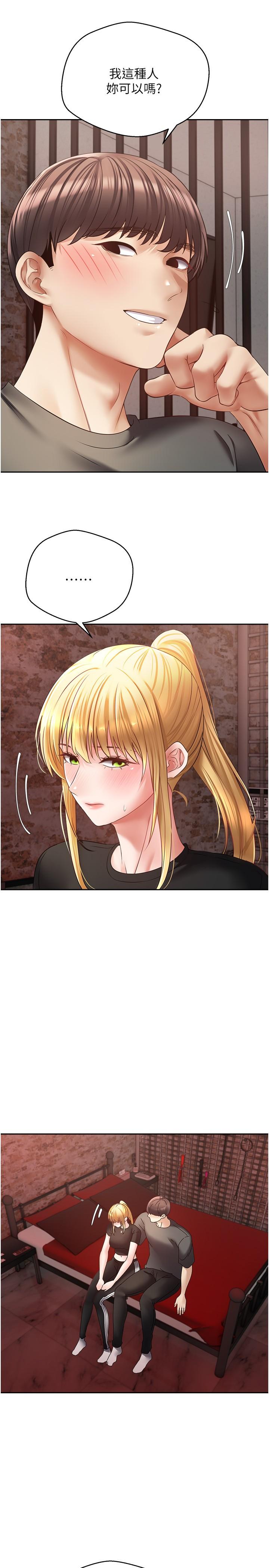 17P - 欲望成真App