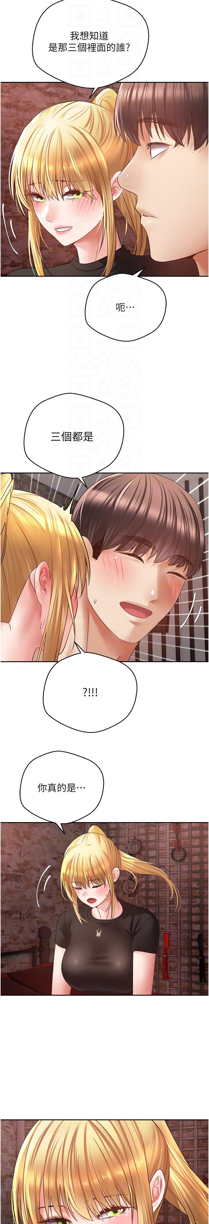 18P - 欲望成真App
