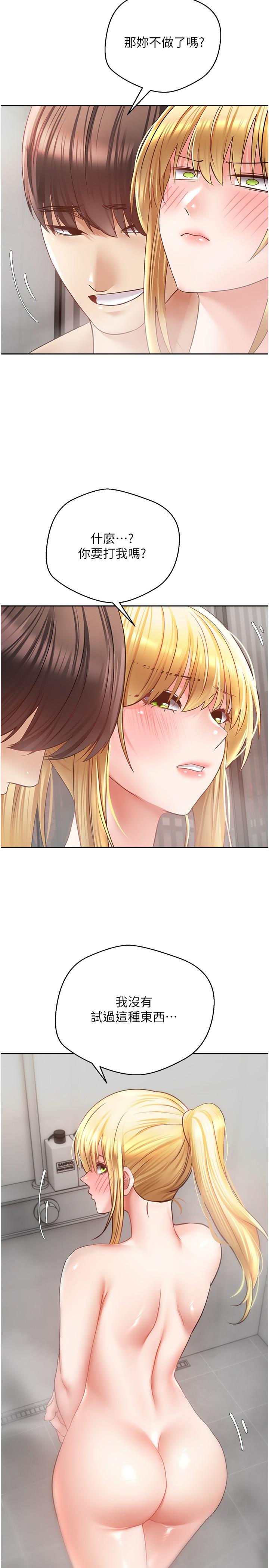 27P - 欲望成真App
