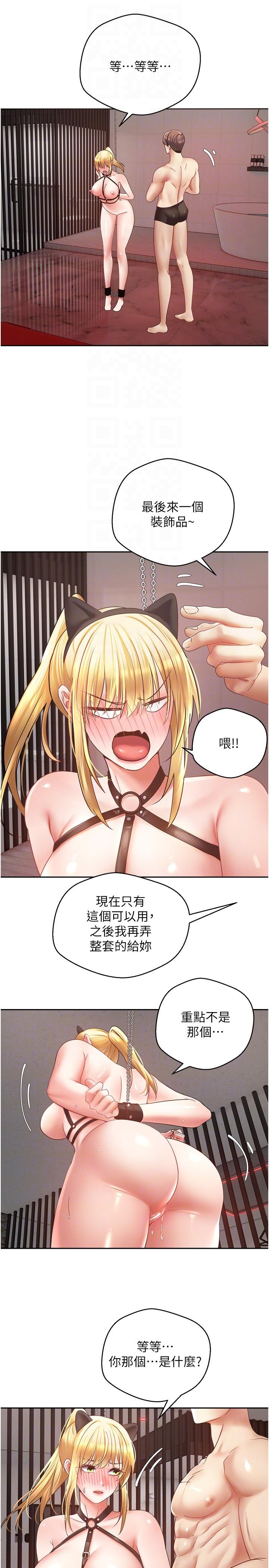 30P - 欲望成真App