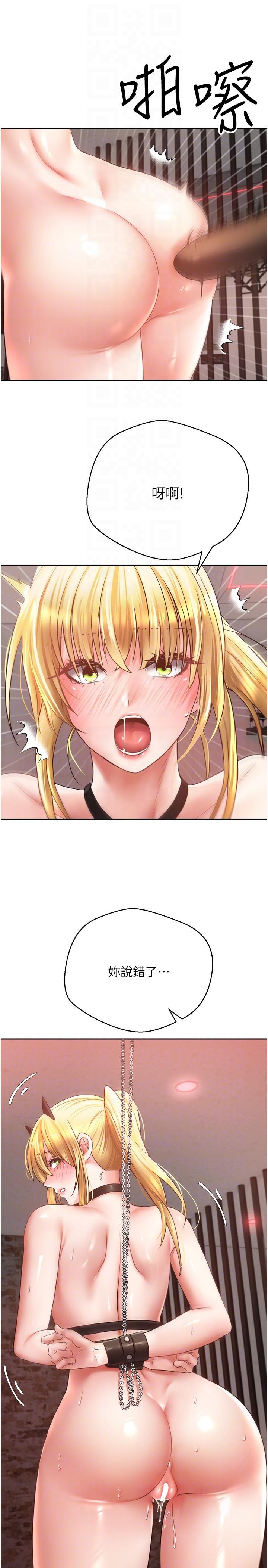 32P - 欲望成真App