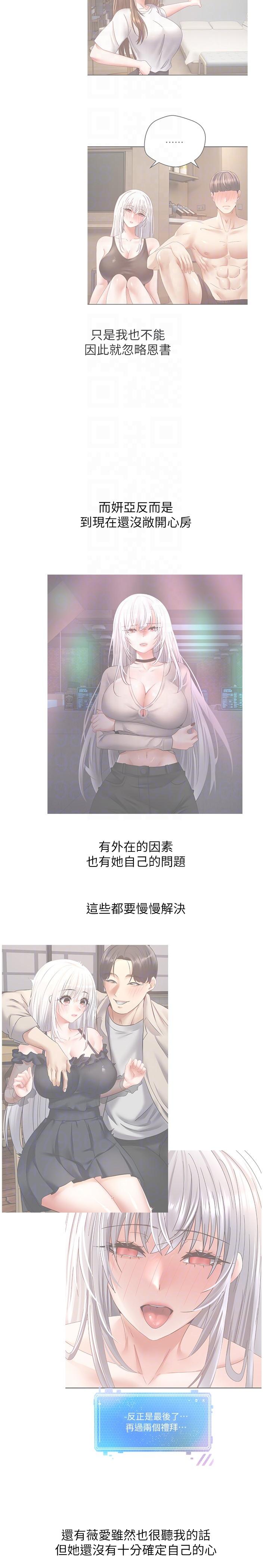 6P - 欲望成真App