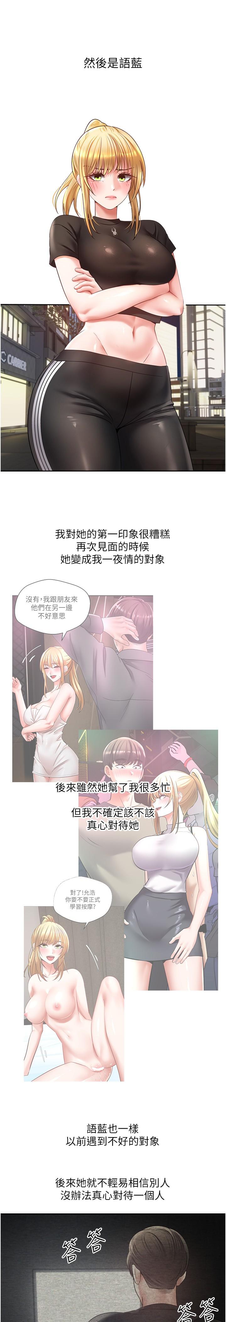 8P - 欲望成真App