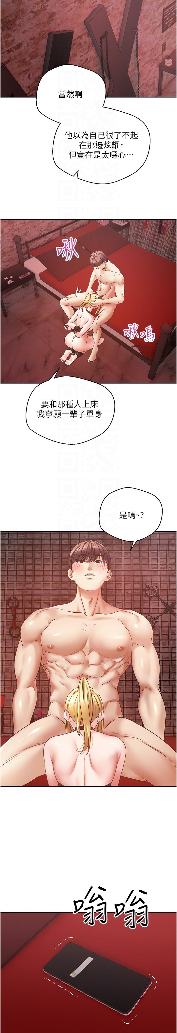 28P - 欲望成真App