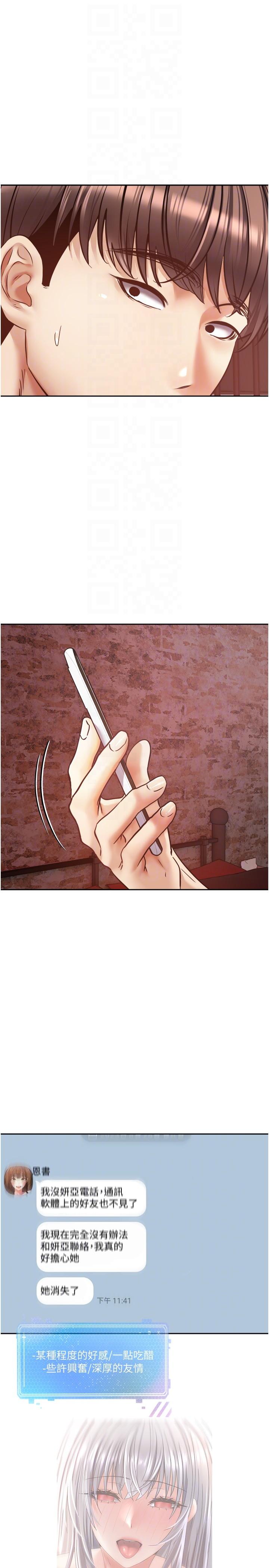 30P - 欲望成真App