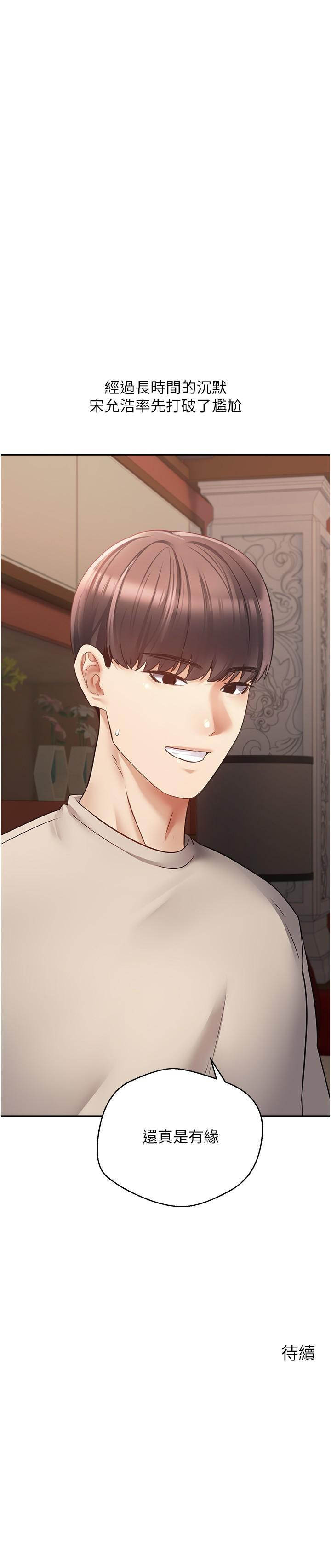 29P - 欲望成真App