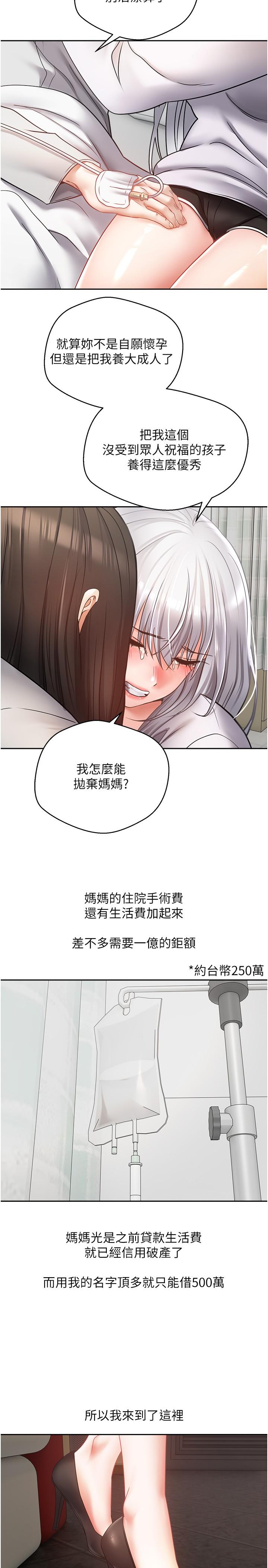 8P - 欲望成真App
