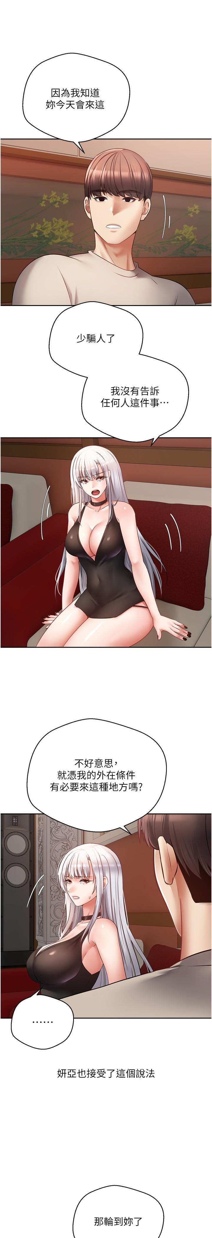 13P - 欲望成真App