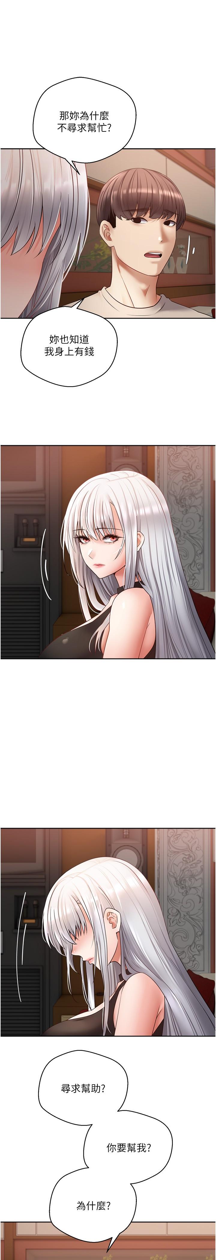 16P - 欲望成真App