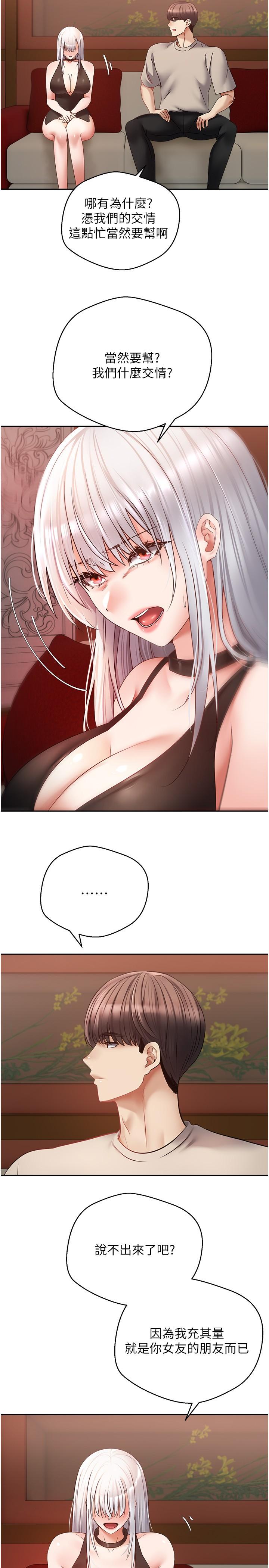 17P - 欲望成真App