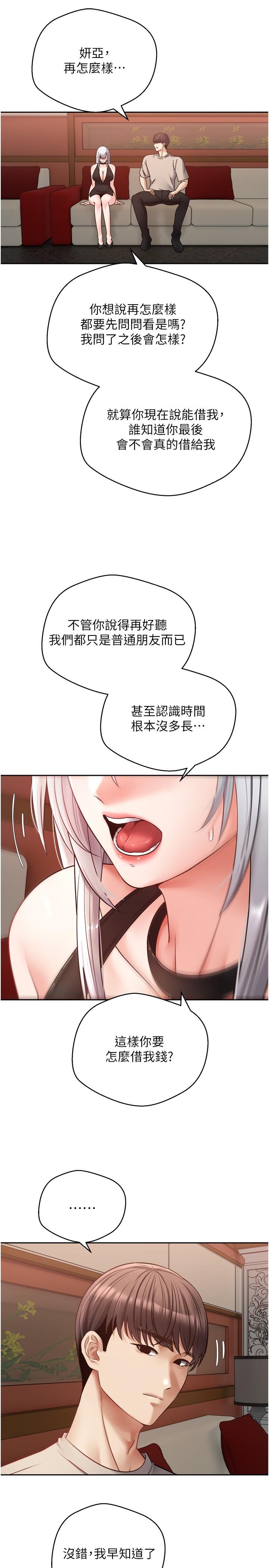 19P - 欲望成真App