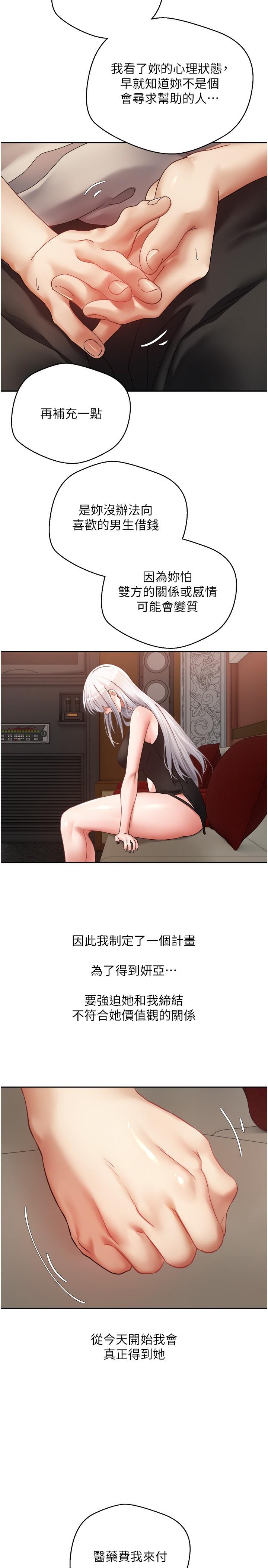 20P - 欲望成真App