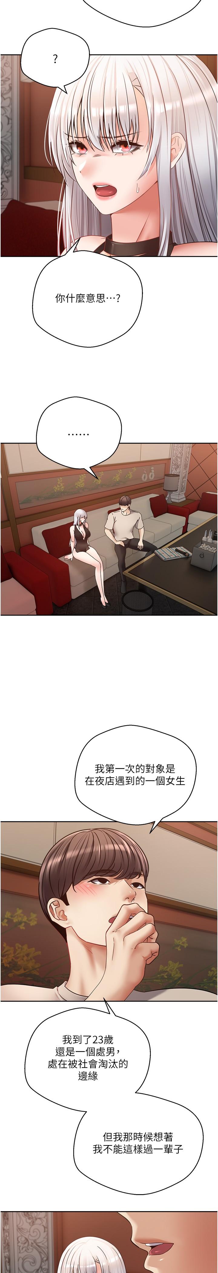 23P - 欲望成真App