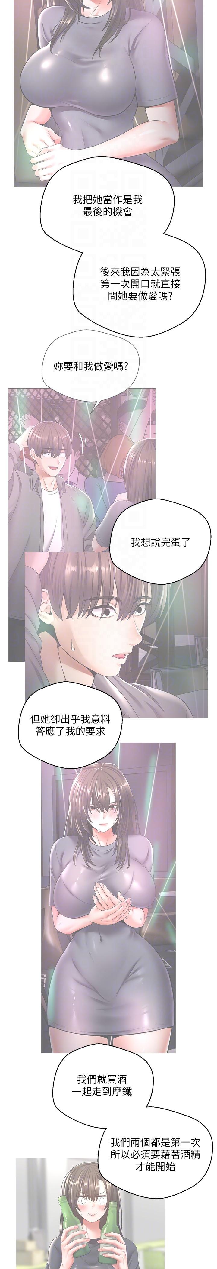 26P - 欲望成真App