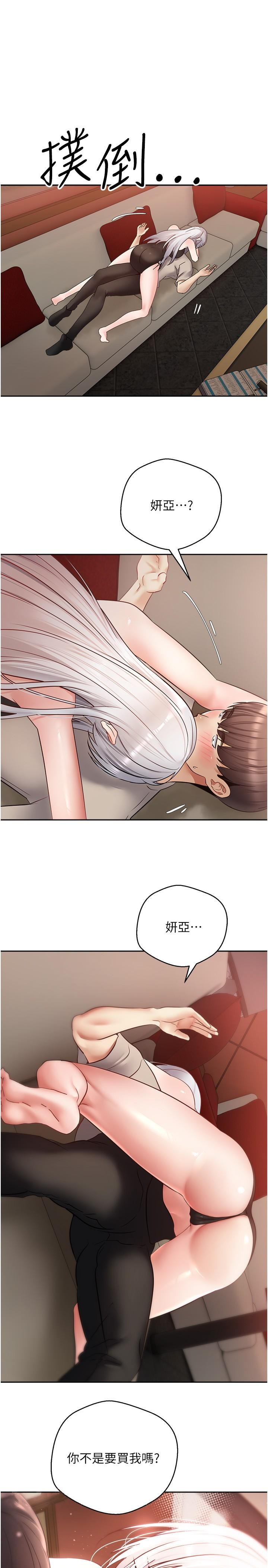33P - 欲望成真App