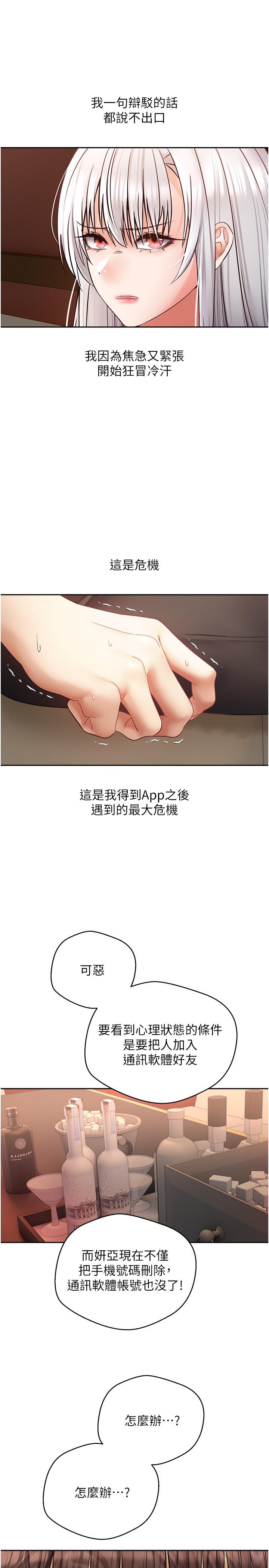 7P - 欲望成真App