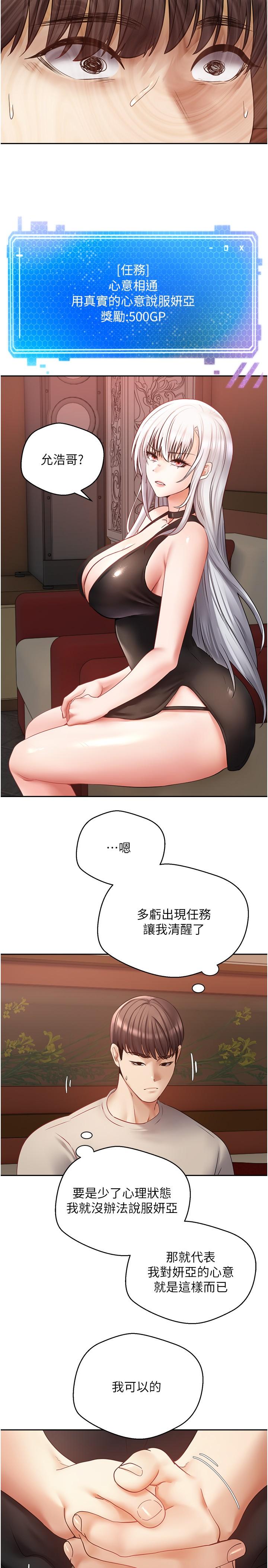 8P - 欲望成真App