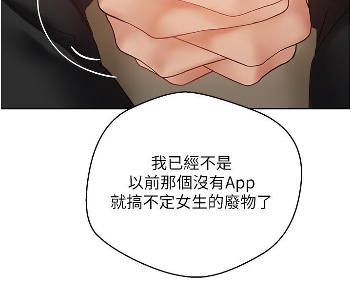 9P - 欲望成真App