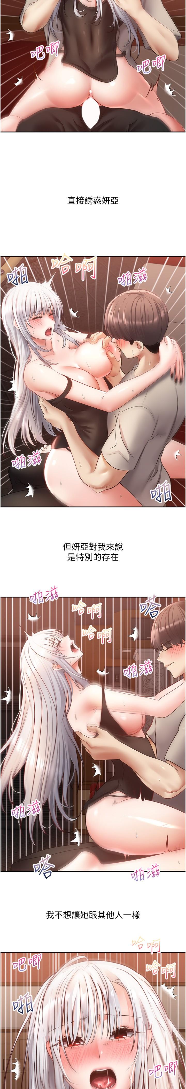 13P - 欲望成真App