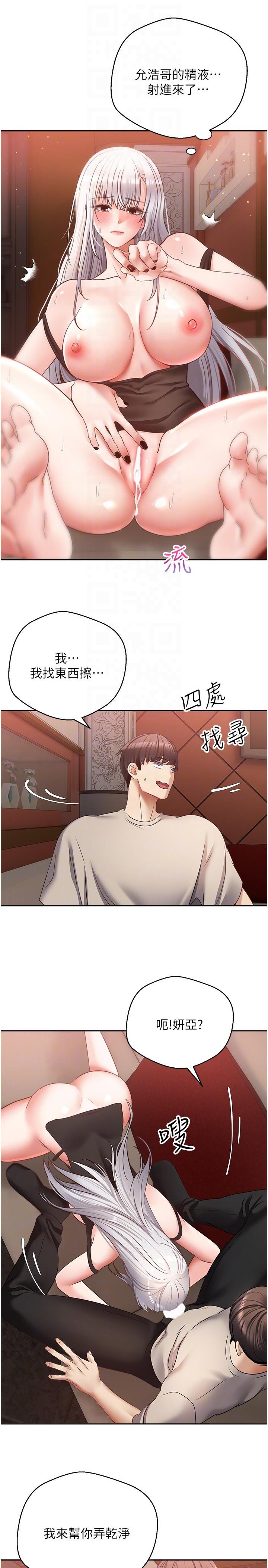 18P - 欲望成真App