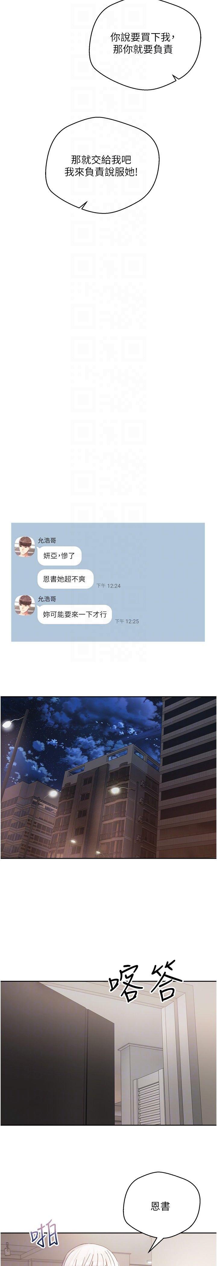 28P - 欲望成真App