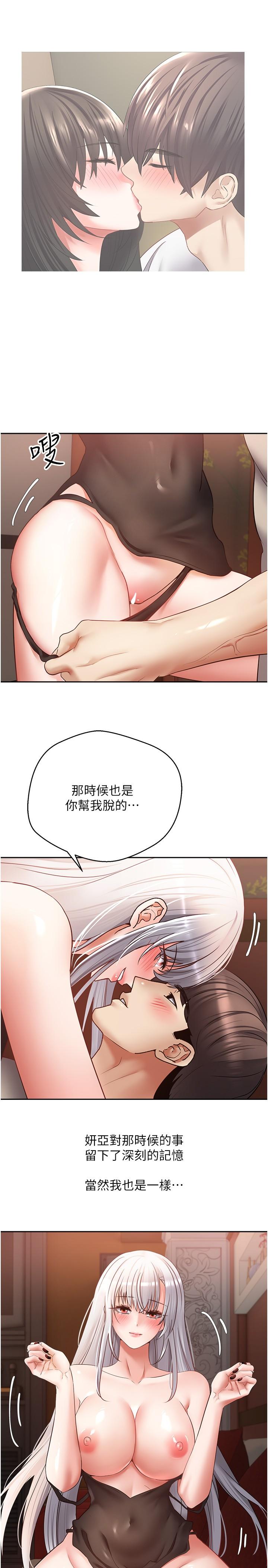 4P - 欲望成真App