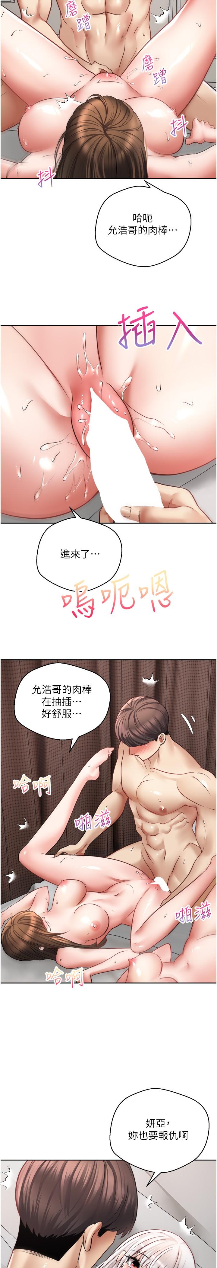 20P - 欲望成真App