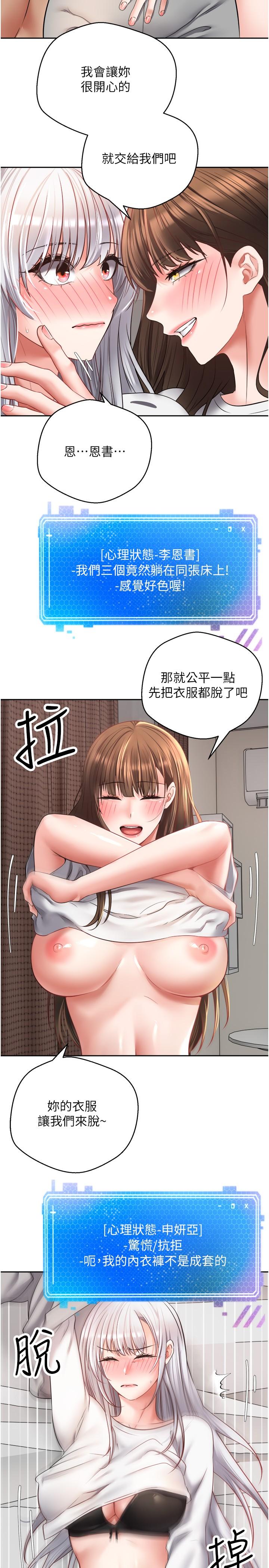 8P - 欲望成真App