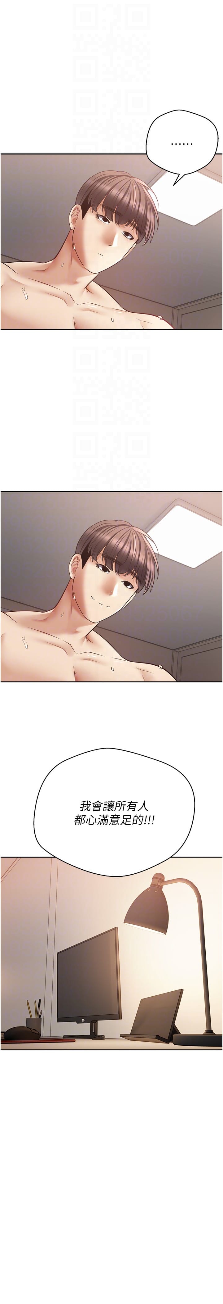 18P - 欲望成真App