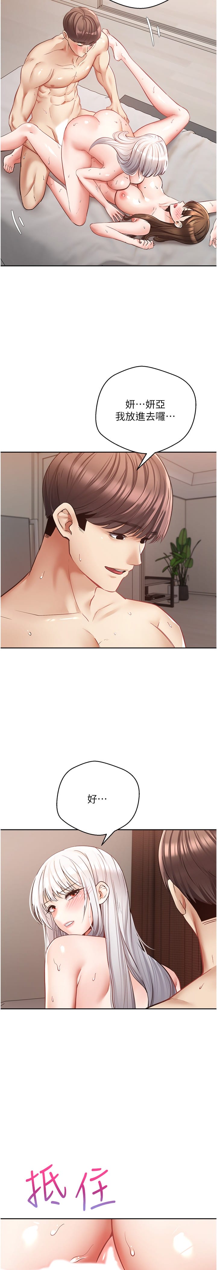 7P - 欲望成真App