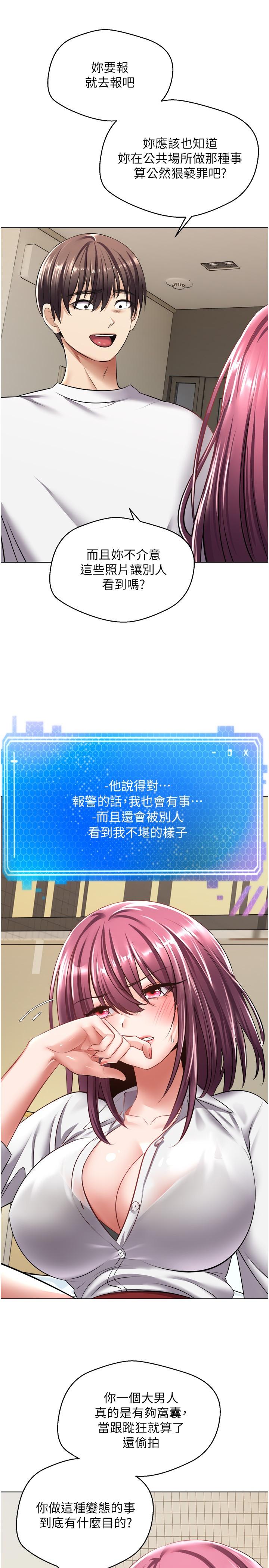 15P - 欲望成真App