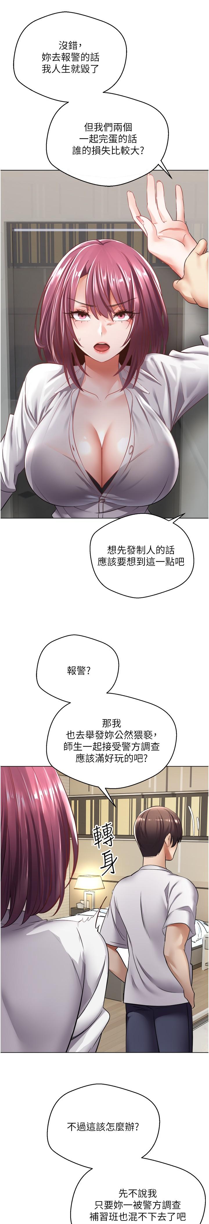 20P - 欲望成真App