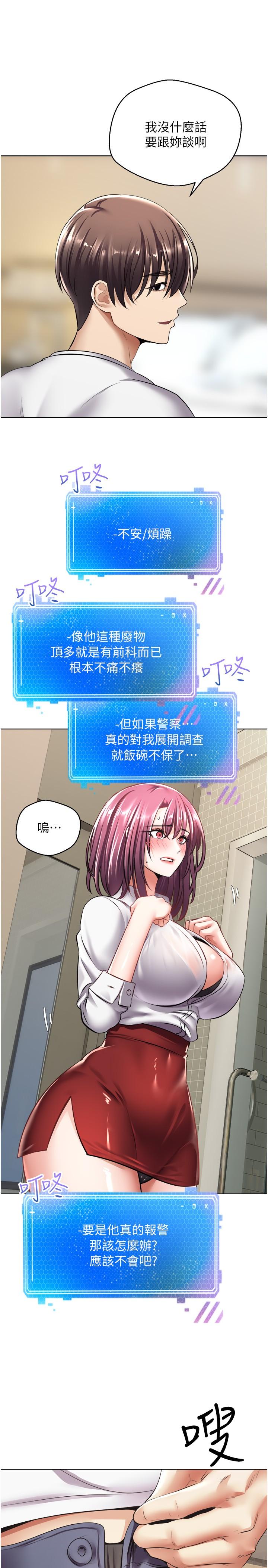 23P - 欲望成真App