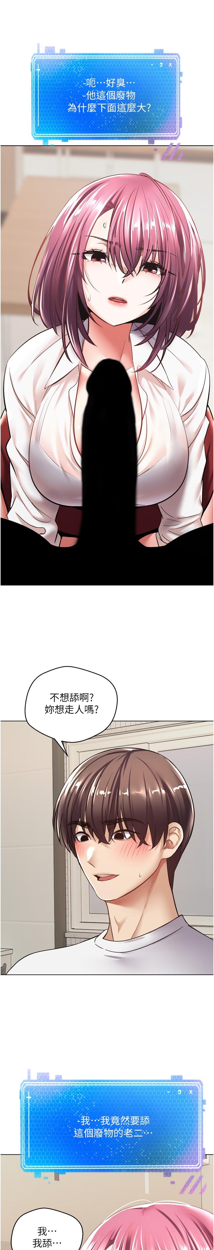 25P - 欲望成真App