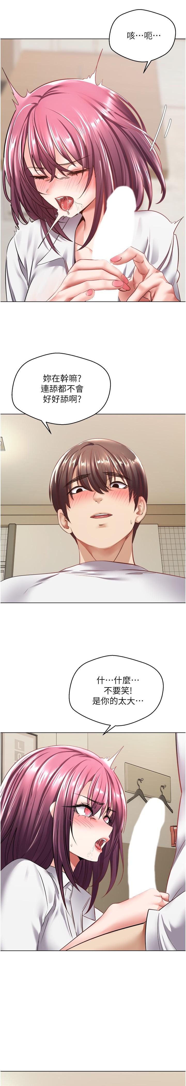 29P - 欲望成真App