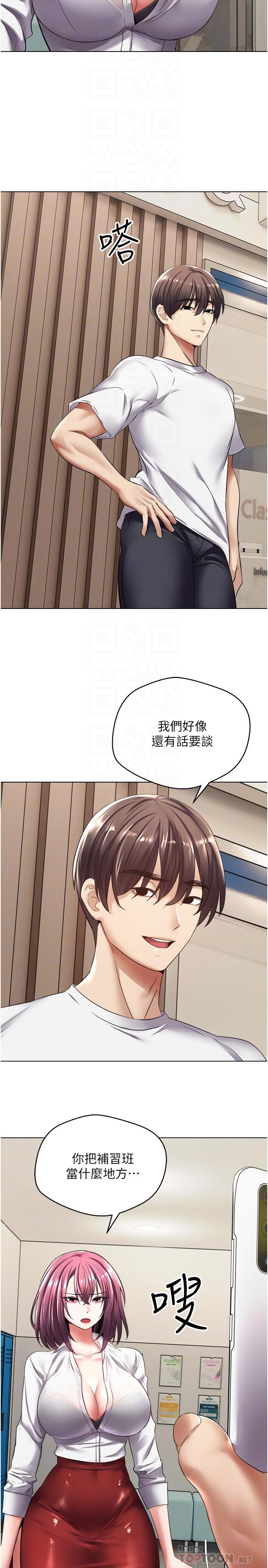 8P - 欲望成真App
