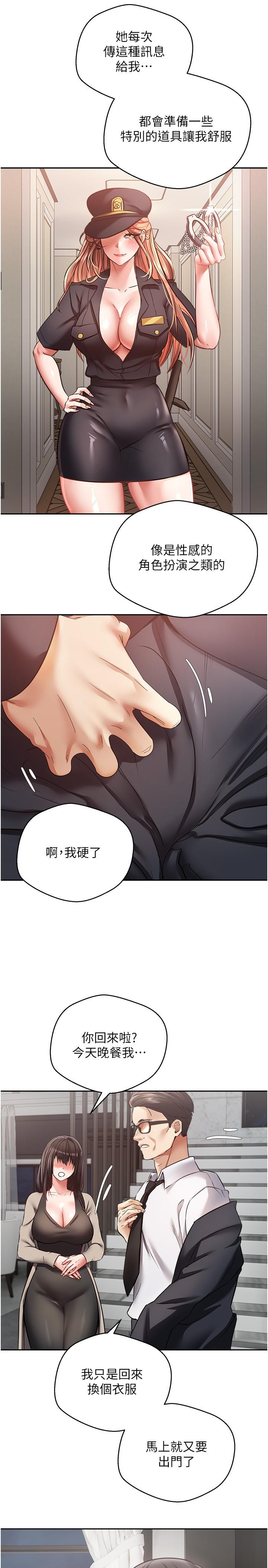 21P - 欲望成真App