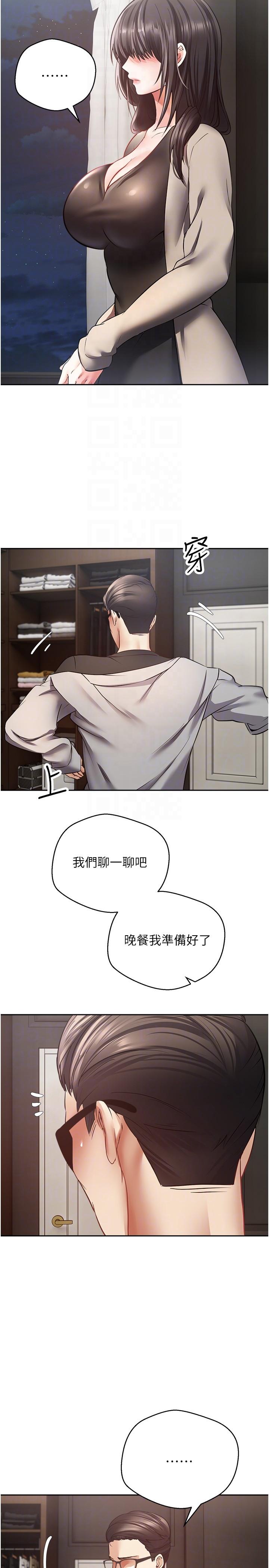 22P - 欲望成真App