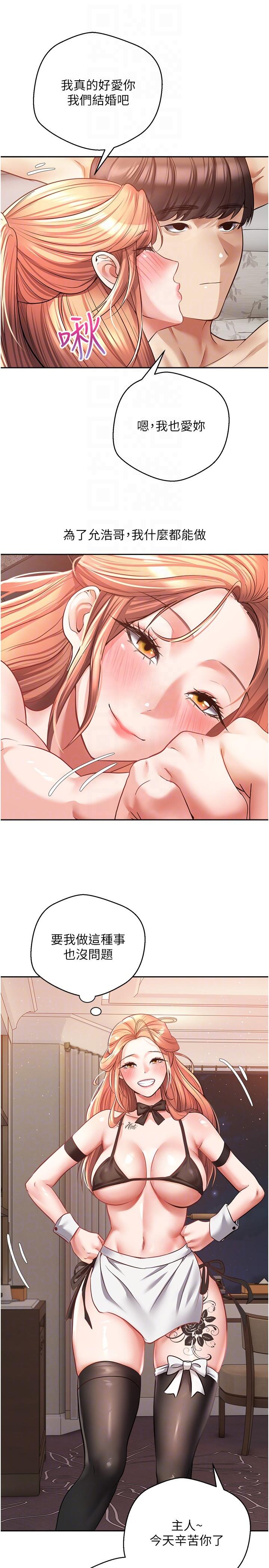 6P - 欲望成真App