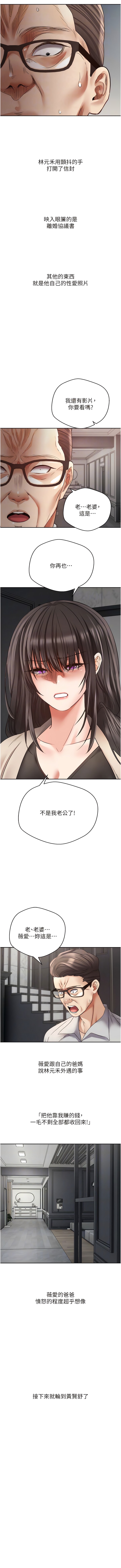 8P - 欲望成真App