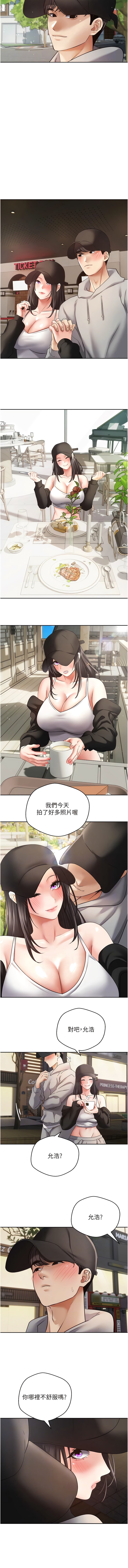 8P - 欲望成真App