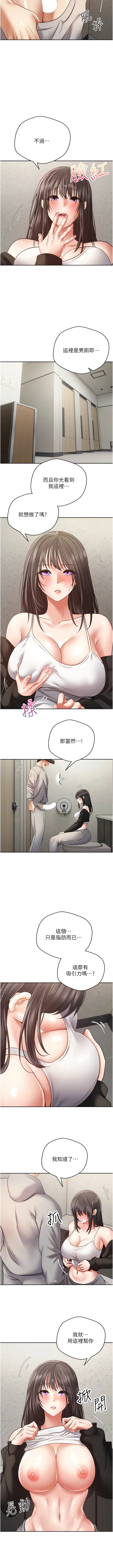 2P - 欲望成真App