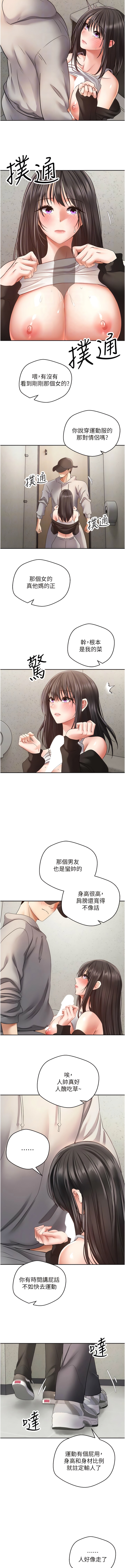 4P - 欲望成真App