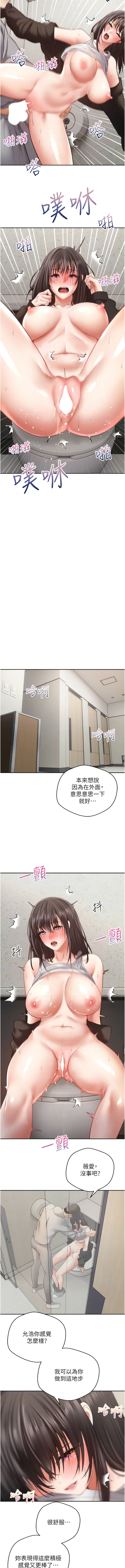 8P - 欲望成真App