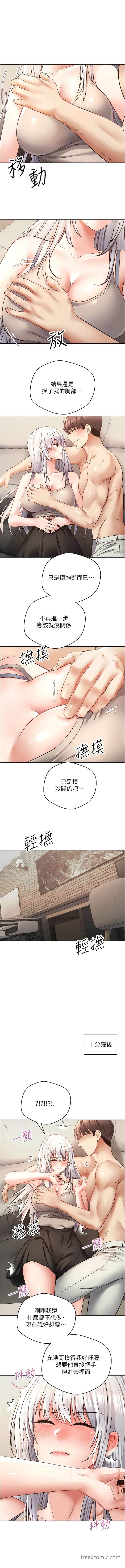 8P - 欲望成真App