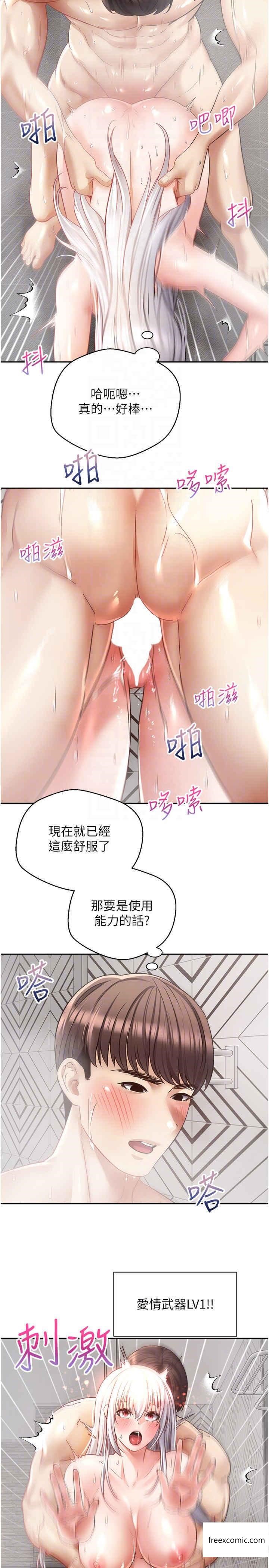 10P - 欲望成真App
