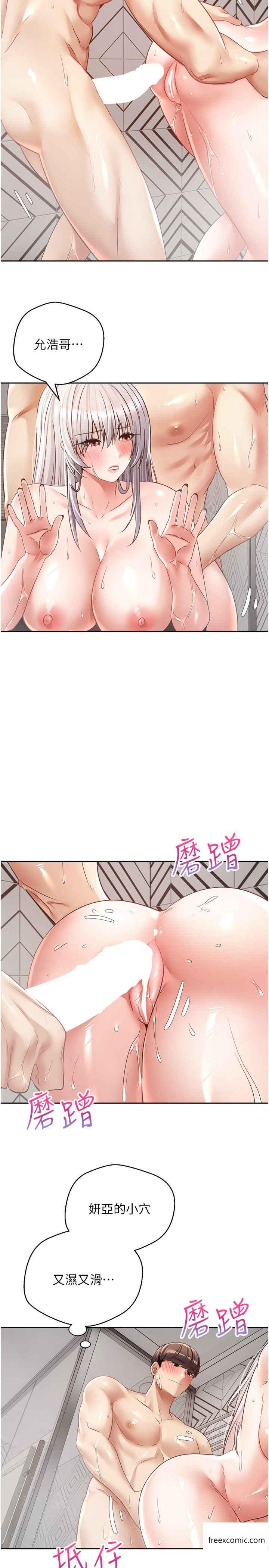 4P - 欲望成真App