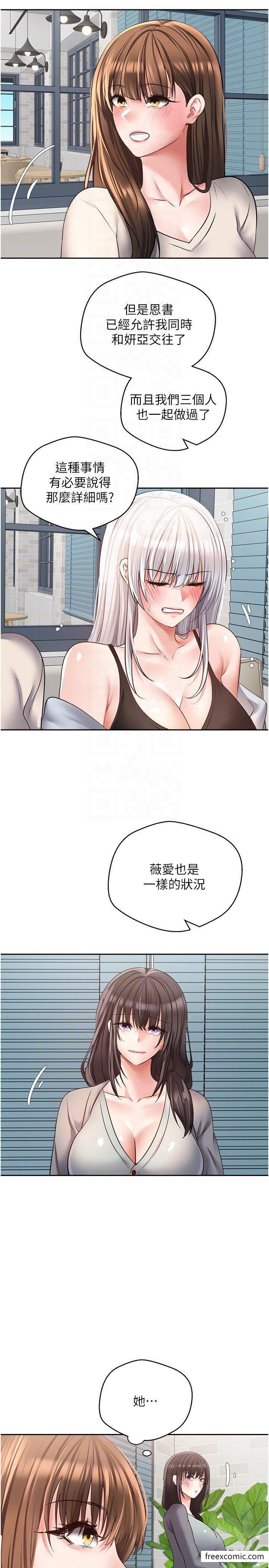 13P - 欲望成真App
